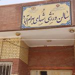 باشگاه ثنا
