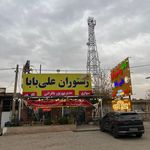 رستوران المهدی