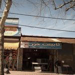 کابینت چوبی استان