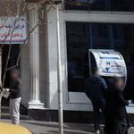خودپرداز بانک صادرات