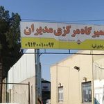 صنعتگران