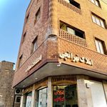 املاک ترنج