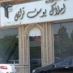 مشاور املاک طالبی