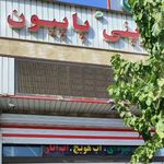 شیرینی پاپیون
