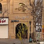 ته چین دماوند
