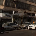 قنادی خوشه