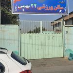 زمین چمن (فوتبال) پارک کمیل