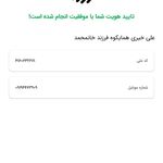 علی خیری همایکوه