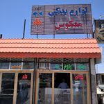 لوازم یدکی معکوس