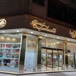 شیرینی آبرود