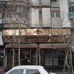 گالری فرش توکلی