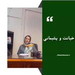 دفتر مشاوره و روانشناسی دشتبانیان