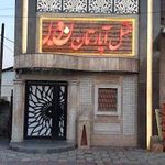 هتل آپارتمان نور
