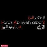 فراز ابنیه البرز