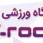 باشگاه ورزشی راک