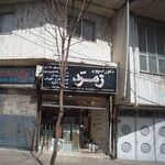 دکوراسیون زمرد