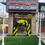 فروشگاه و خدمات کامپیوتر مدرن سیستم