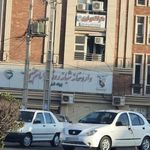 داروخانه شبانه‌روزی امام خمینی