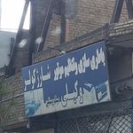 خدمات برق خودرو سجادی
