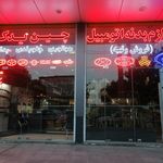 لوازم یدکی