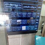 مرکز پزشکی نور