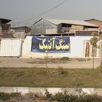 صنایع سنگ مازند