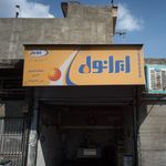 خدمات اتومبیل کریمی