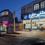 بستنی سنتی وحدت