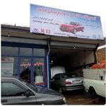 لوازم یدکی و مکانیکی مجید