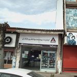 پیشرو رایانه 