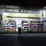 سوپر نظرلو