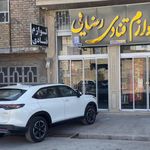 لوازم قنادی رضایی