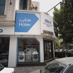 فروشگاه اطلس