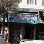 باطری سازی حمید