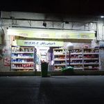 سوپر نظرلو