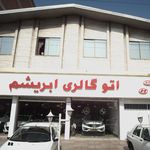 اتوگالری وی آی پی