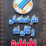 شرکت بافکار