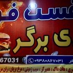 فست فود دی برگر