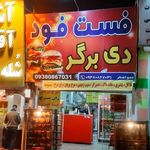 فست فود دی برگر