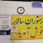 رستوران سالار