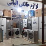 فروشگاه لوازم خانگی اثباتی (خانه هیمالیا )