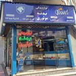 نمایندگی ایساکو عشاق