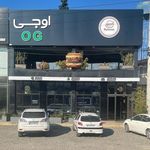 رستوران اوجی