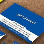 اتوبار ازادی