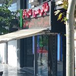 طباخی شبهای طهران