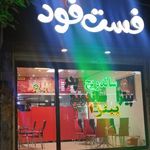 صبحانه