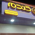 بازار جمعه