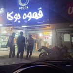 قهوه بوکا