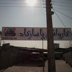 کارواش پاسارگاد