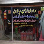 فروشگاه صداقت گستر